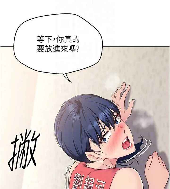 第6话-我意淫妳很久了 98